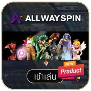 Allwayspin-300x300
